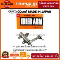 ราคา 555 กล้องยาพวงมาลัย NISSAN D21 4WD TERRANO (1ชิ้น) ญี่ปุ่นแท้100% (SI4680) (7058019590)
