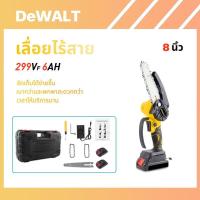 ราคา 【Dewalt】 8 นิ้ว เลื่อยไฟฟ้าไร้สาย เลื่อยโซ่ไร้สาย เลื่อยไฟฟ้า เลื่อยตัดกิ่งไฟฟ้า เลื่อยโซ่ เลื่อยโซ่เลื่อยไฟฟ้า Cordless (41410741169)