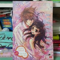 ราคา จอมเวทที่รักพิทักษ์ใจยัยจอมซ่าส์ (98516960)