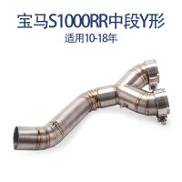 ราคา เหมาะสําหรับรถจักรยานยนต์ดัดแปลง BMW S1000RR S1000 ท่อไอเสียส่วนกลาง Y-Type สแตนเลสข้อศอกการเชื่อมต่อท่อ (47157952578)