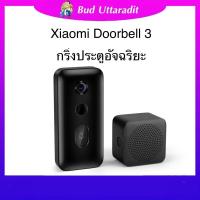 ราคา Xiaomi Smart Doorbell 3 Black เซนเซอร์ กริ่งประตูไร้สาย รองรับเสียง 2 ทาง (19262496869)