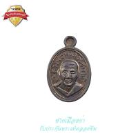 ราคา เหรียญเม็ดแตงหลวงพ่อทวด หลัง อ.ทอง วัดสำเภาเชย รุ่น ทองฉลองเจดีย์ ปี 2552 (19455883067)
