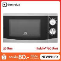 ราคา ELECTROLUX ไมโครเวฟ รุ่น EMM2025MX (20 ลิตร) (2729597015)