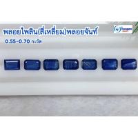 ราคา พลอยไพลินแท้ พลอยจันทบุรี สี่เหลี่ยม(เผาเก่า)GSH00387 (11807535600)
