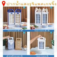 ราคา ปิ่นโตกระดาษ + ชุดชามกระดาษลายครามพร้อมฝา **มีส่งด่วน (มีส่วนลดโค้ด ร้านโค้ดคุ้ม) (ปิ่นโต5ชั้นพร้อมส่งFEB/2026) (27667177447)