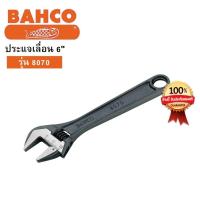 ราคา ประแจเลื่อน BAHCO 6นิ้ว สีดำ ชุบแข็ง ปากอ้าได้ 20 mm. รุ่น BAHCO 8070 (26755988599)