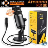 ราคา Maono PD100 *ของแท้ประกัน 1ปี* ไมโครโฟน Podcaster Dynamic XLR Microphone (28187945880)