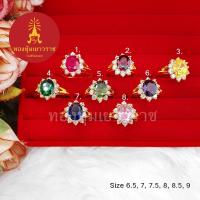 ราคา แหวนทองฝังพลอย ทับทิม, โกเมน, แซฟไฟร์, บุษราคัม, มกรกต หุ้มเศษทองแท้เยาวราช งานสวย แหวนพลอย ชุบทอง เรียบหรู ดูดี (21960020388)