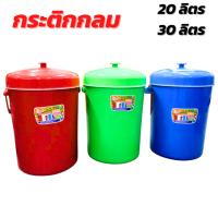 ราคา Deli Cookware กระติกน้ำแข็งพกพา (กลม) ขนาด 5 / 7 / 11 / 15 /20 / 30 ลิตร (มี 3 สี) (6231979389)