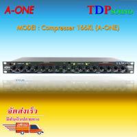 ราคา อุปกรณ์เสริม เครื่องเสียงมืออาชีพ A-ONE Compresser 166XL คอมเพรสเซอร์ TDP SOUND (5038447591)