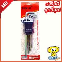 ราคา ประแจตัวแอลยาว Sun-ji หัวท็อคซ์ 9 ตัวชุด ( T10 - T50 ) (ประแจแอล, ประแจหกเหลี่ยมหัวตัด, ประแจหกเหลี่ยม, ประแจหัวดาว) (9717801006)