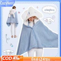 ราคา ผ้าห่มฮู้ด ผ้าห่มตุ๊กตา Kuromi Cinnamoroll หมวกผ้าห่ม มาย เมโลดี้ ซานริโอ้ ผ้าห่มตุ๊กตา Kuromi ผ้าห่มพร้อมหมวก (55657476600)