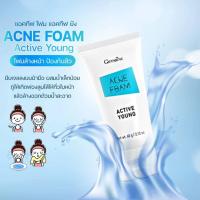 ราคา โฟมล้างหน้า ป้องกันสิว แอคทีฟ ยัง กิฟฟารีน Active Young Acne Foam (24626583142)