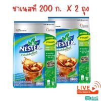 ราคา X 2 ถุง ชาเนสที ชาปรุงสำเร็จชนิดผง ขนาด 200 กรัม (44110457162)