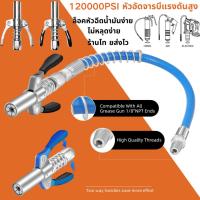 ราคา หัวอัดจารบี หัวอัดแบบล็อก หัวอัดจารบีแรงดันสูง ที่อัดจาระบี ที่อัดจารบี หัวอัดจาระบี (26816345522)