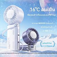 ราคา [CCC]REMAX 2-in-1 พัดลมมือถือ Powerbank 10000mAh ใช้งานต่อเนื่อง 50 ชั่วโมง Type-C 22.5W (48007460060)