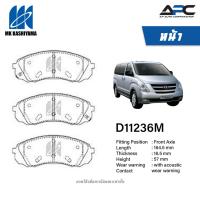 ราคา MK Kashiyama ผ้าเบรค รถ Kia Grand Carnival 2.7 VQ ปี 2006-2014, HYUNDAI H1, Grand starex ปี 2008- (29258752077)
