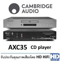 ราคา CambridgeAudio AXC35 CD Player (7119728500)