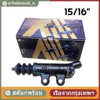 ราคา แท้ ปั๊มครัชล่าง รุ่นครัชนิ่ม VIGO REVO COMMUTER ขนาด 15/16" แม่ปั๊มคลัชล่าง คลัชนิ่ม ดีเซล ครัชนิ่ม CRTS-014 (26043105776)