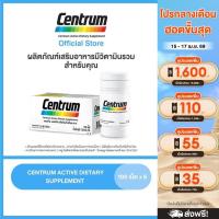 ราคา [ส่งฟรี] CENTRUM ACTIVE DIETARY SUPPLEMENT 108s x6 เซนทรัม ผลิตภัณฑ์เสริมอาหาร วิตามินรวม สำหรับทุกคน 108 เม็ด แพ็ค 6 (25814264993)