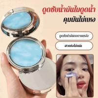 ราคา 【ผิวเรียบเนียน】ควบคุมความมัน ม่วง แป้งฝุ่น เม็ดละเอียด ติดทนเสริมสร้างความเงางาม สำคัญสำหรับการเติมหน้า แป้งพัฟ (27320994424)