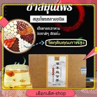 ราคา COD บํารุงตับ ชาสมุนไพร สมุนไพรบํารุงตับ ชาดับร้อนและดับไฟ ล้างสารพิษ ชาสมุนไพรบำรุงตับ 30ถุง/กล่อง (26642057136)