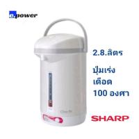 ราคา SHARP​ กระติกน้ำร้อนไอพอทซีรีย์​ รุ่น​ KP-31BT, 2.8ลิตร (236791101)