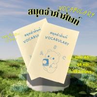 ราคา สมุดจดศัพท์ vocabulary สมุดคำศัพท์ ลายน้องหมีน่ารัก เหมาะสำหรับเด็กฝึกภาษจดคำศัพท์ (29187572246)