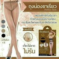 ราคา ถุงน่องขาเรียว ใส่แล้ว Slim กระชับขา (1955093702)