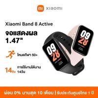 ราคา Xiaomi Mi Band 8 Active Smart Band 8 นาฬิกาสมาร์ทวอทช์ จอแสดงผล 1.47" การวัดออกซิเจน smart watch (23663982078)
