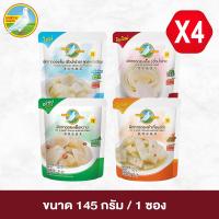 ราคา Set ผักกาดดองซอง Original คละรสชาติ ตรานกพิราบ ฮั่วน่ำฉ่าย / ฮั่วน่ำฉ่ายลดโซเดียม / ยำเกี่ยมฉ่าย / เผ็ดหวาน ขนาด 145กรัม (11625021581)