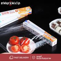 ราคา SZXฟิล์มแรปอาหาร พร้อมกล่องตัด แรปห่ออาหาร แรปอาหาร แรปถนอมอาหาร ฟิล์มแรป ฟิล์มห่ออาหาร ฟิล์มถนอมอาหาร ฟิล์มยืดถนอมอาหา (41201003553)