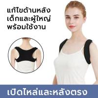 ราคา เสื้อพยุงหลัง ที่พยุงหลัง แก้ปวดหลัง แก้หลังค่อม ดัดหลังตรง เข็มขัดพยุงหลัง เสื้อดามหลัง (27601516924)