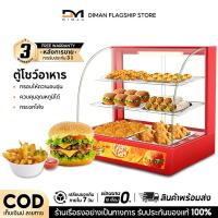 ราคา DIMAN ตู้โชว์อุ่นอาหาร ตู้อุ่นร้อน ขายอาหารข้างนอก เหมาะสำหรับวางพาย อาหารปิ้งย่างและปั่นข้าว คงความร้อนได้ดี (21856217622)