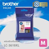 ราคา LC-3619XL​ ตลับหมึกอิ้งค์เจท Brother​ สีแดง สำหรับเครื่องพิมพ์​MFC-J2330DW/ MFC-2730DW / MFC-J3530DW / MFC-3930DW (14490894473)
