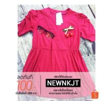 ราคา เสื้อแดง St.Andrews (736750999)