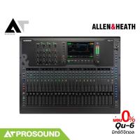 ราคา [รุ่นใหม่] Allen & Heath Qu-6 มิกซ์ดิจิตอล รองรับสูงสุด 38-In/24-Out 25 fader มีจอสัมผัส AT Prosound (43801623418)