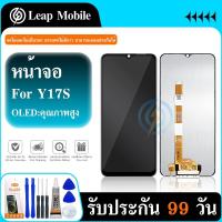 ราคา LCD Display จอชุด vivo Y17S หน้าจอ จอ + ทัช วีโว่ Y17S LCD Screen Display Touch Panel For vivo Y17S แถมไขควง (25374687052)