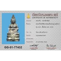 ราคา พระกริ่งไพรีพินาศ วัดบวรฯ(เนื้อเงิน) รุ่น ภปร.พร้อมบัตรรับรองพระแท้ของสมาคมฯครับ (23689557038)