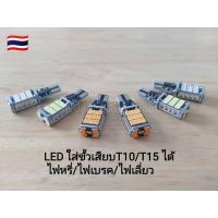 ราคา #หลอดไฟเลี้ยว#LED# 12V ขั้ว T10 แบบเสียบ รถยนต์-มอเตอร์ไซค์ สว่างที่สุดใน T10 ทุกรุ่น (7632530522)
