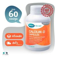 ราคา เมก้า วี แคร์ แคลเซียม-ดี Mega We Care Calcium-D บรรจุ 60 แคปซูล (40172624661)