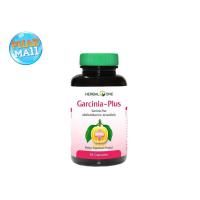 ราคา Herbal One Garcinia-Plus อ้วยอัน การ์ซีเนีย-พลัส ผลส้มแขก (5789916030)