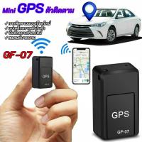 ราคา เครื่องติดตาม GPS GF07 ขนาดเล็ก ป้องกันการสูญหาย รองรับการควบคุมระยะไกล (23346308726)