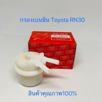 ราคา กรองเบนซิน Toyota RN30 4K Denflex สินค้าคุณภาพ100% (4435251613)