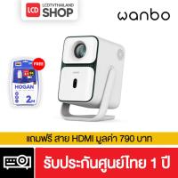 ราคา Wanbo T2 Ultra 500 ANSI Projector โปรเจคเตอร์ พกพา รับประกันศูนย์ไทย แถมฟรี HDMI HOGAN (28479057690)