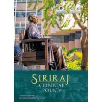 ราคา [หนังสือ] Siriraj Clinical Policy นโยบายทางคลินิก 2564 ตำรา ศิริราช อายุรศาสตร์ อาการวิทยา Internal Medicine TB NP (21883398947)