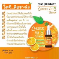ราคา เซรั่มวิตามินซี ลดรอยดำ รอยแดง หลุมสิว ผิวหมองคล้ำ (549680997)