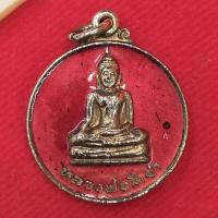 ราคา เหรียญหลวงพ่อสี่เข่า สมเด็จพระญาณสังวรฯ หลวงปู่โต๊ะปลุกเสก วัดศาลาครืน กรุงเทพฯ ลงยาพื้นแดงกล่องเดิมสวยหายาก (42568674571)