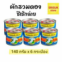ราคา ผักผสมดองเค็ม ซีเซ็กฉ่าย ตรานกพิราบ แบบฝาดึง 140 กรัม แพค 6 กระป๋อง (7583962908)