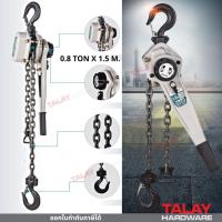 ราคา รอกโซ่มือโยก 0.8 TON x 1.5 เมตร TOYO JAPAN A Series (21573856592)